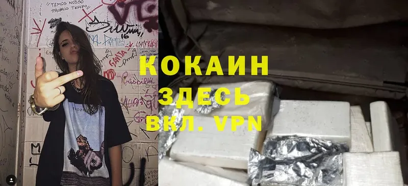 Cocaine 99%  Губкин 