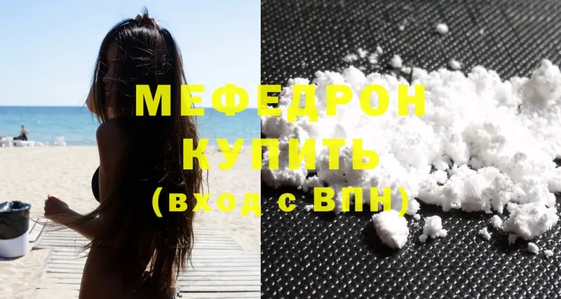 Мефедрон mephedrone  kraken зеркало  Губкин 